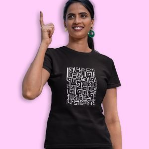 Pure Cotton Bio-Washed Chest Printed T-Shirt – Bengali Collection – Alphabet Jumble – by ZingerTees-Unisex-EL9120523