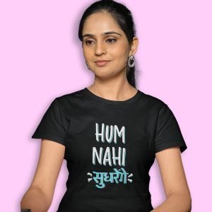 Pure Cotton Bio-Washed Chest Printed T-Shirt – Funny Tees – Hum Nahi Sudhrenge Design 5 – by ZingerTees-Unisex-EL9120623